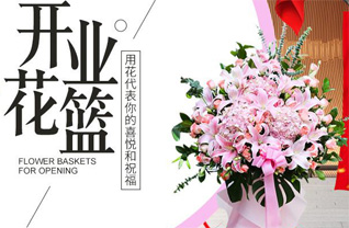 海南东方市江边乡花篮配送